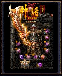 传奇私服联系gm