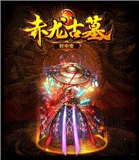 传奇私服发开网