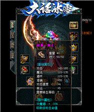传奇私服充值命令