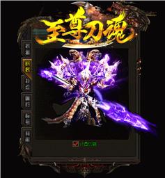 新开传奇霸业私服